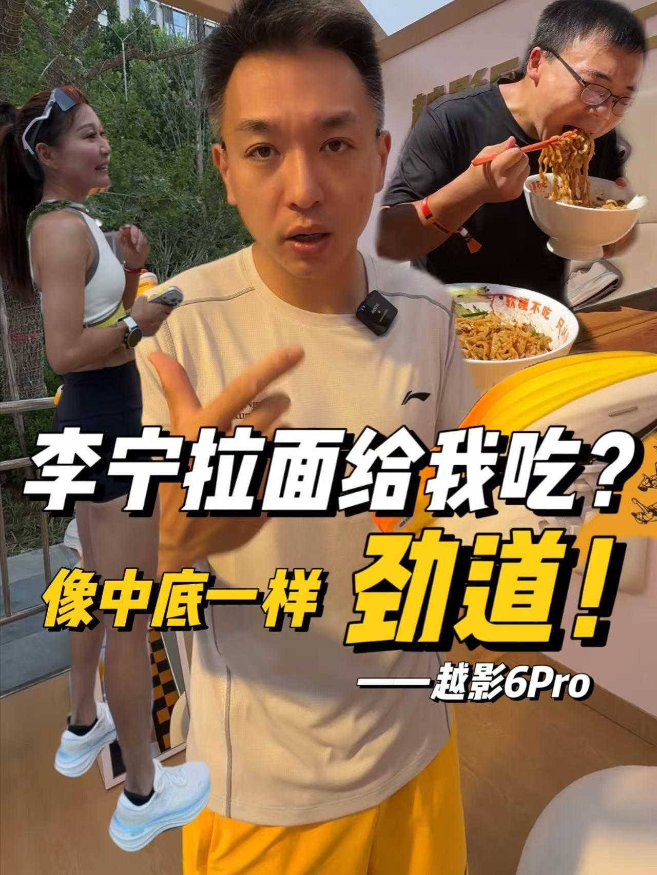 宁子要亲自拉面给我吃?地道老北京必须得去尝尝,顺便带你们看看越影6pro,